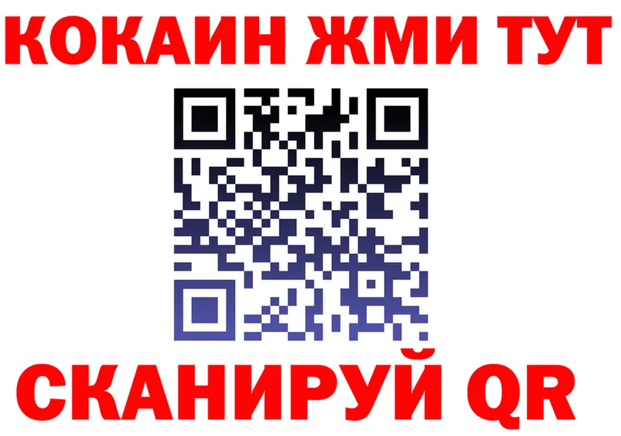 КОКАИН Fish Scale как войти shop kraken Кущёвская