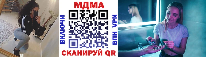 МДМА кристаллы  наркошоп  Кущёвская 
