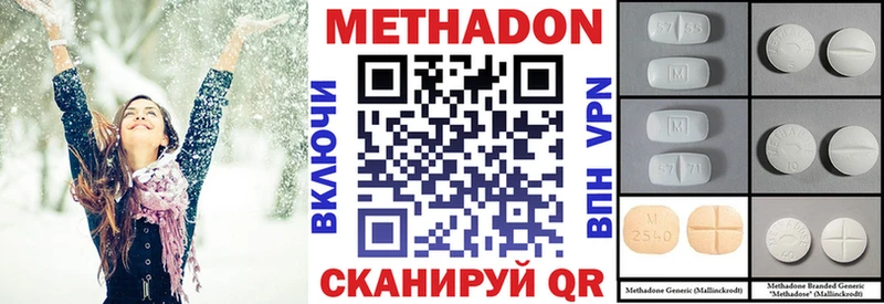 закладка  Кущёвская  МЕТАДОН VHQ 