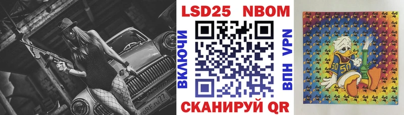 Марки 25I-NBOMe 1,5мг Кущёвская